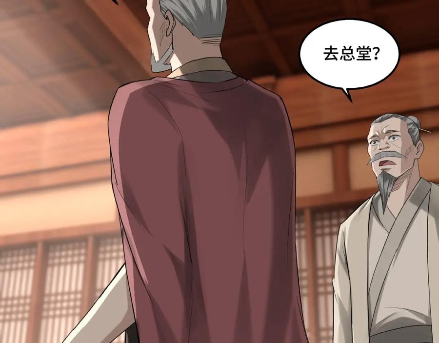 《最强反派系统》第16话 偷鸡不成蚀把米 第11页