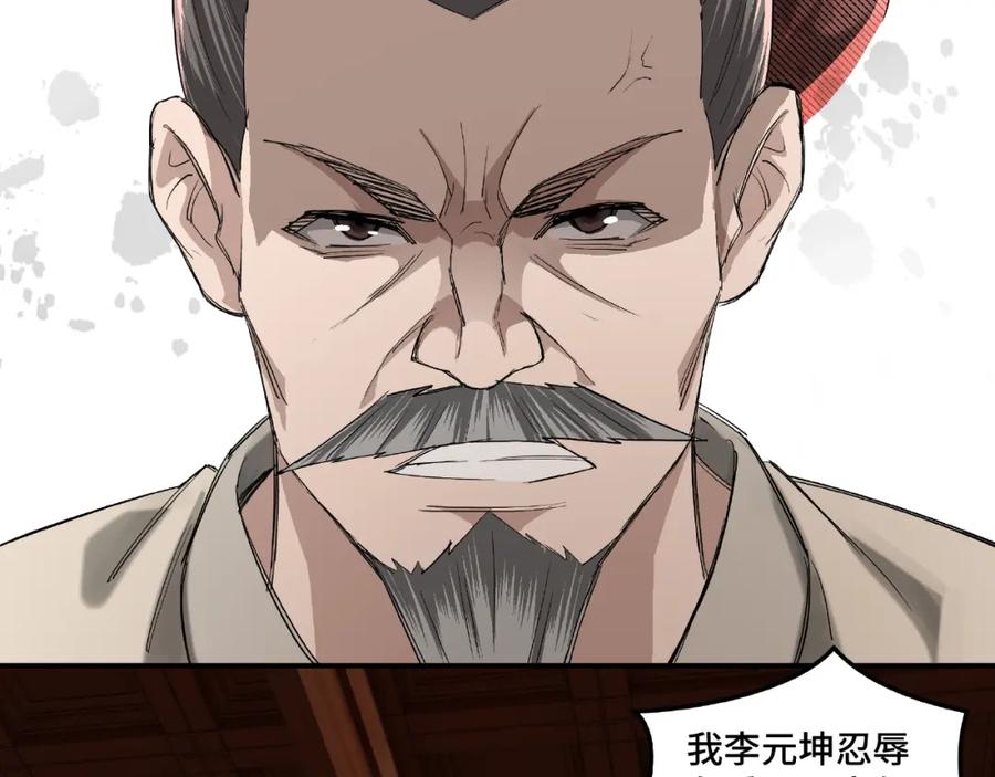《最强反派系统》第16话 偷鸡不成蚀把米 第58页