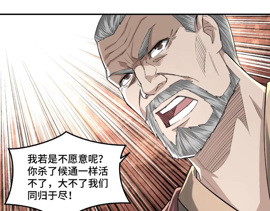 《最强反派系统》第16话 偷鸡不成蚀把米 第63页