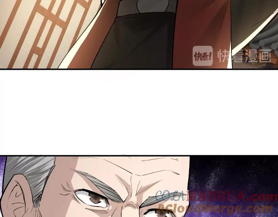 《最强反派系统》第16话 偷鸡不成蚀把米 第21页