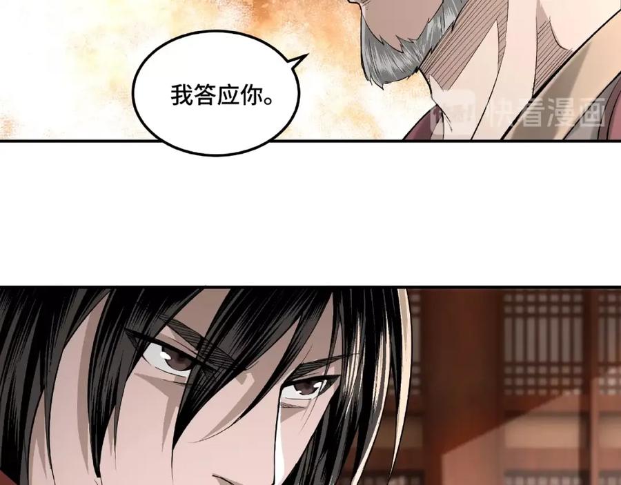《最强反派系统》第16话 偷鸡不成蚀把米 第70页