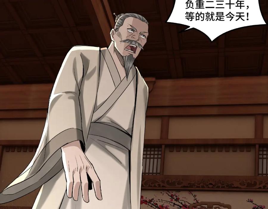《最强反派系统》第16话 偷鸡不成蚀把米 第59页
