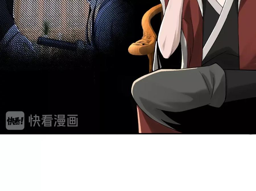 《最强反派系统》第16话 偷鸡不成蚀把米 第39页
