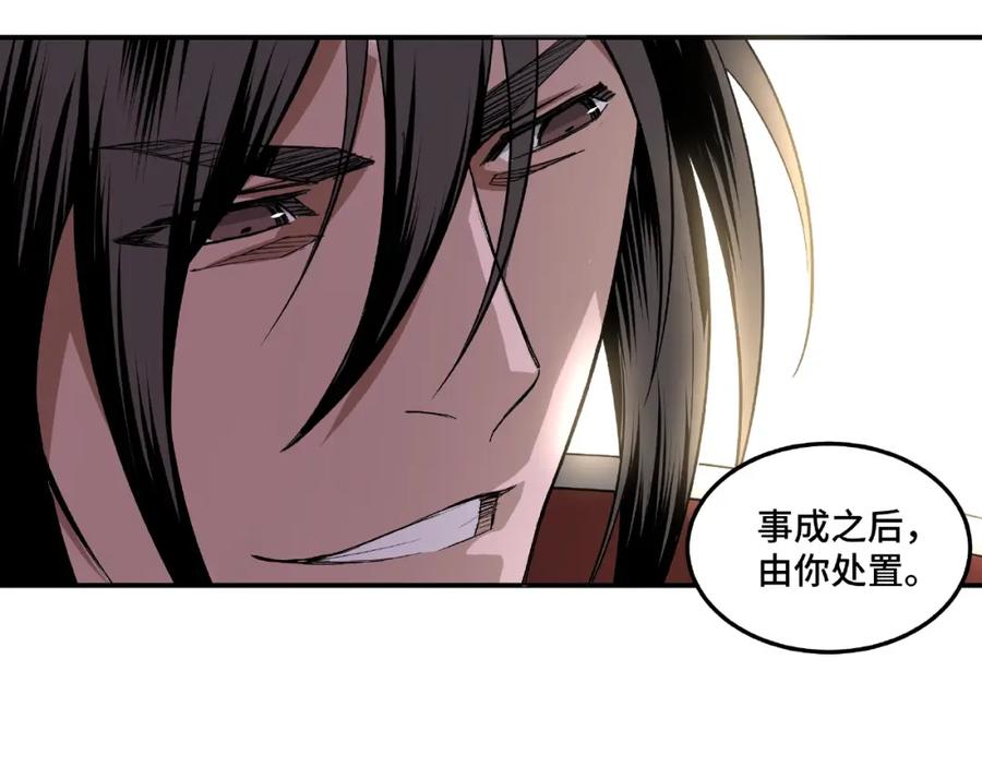 《最强反派系统》第16话 偷鸡不成蚀把米 第87页
