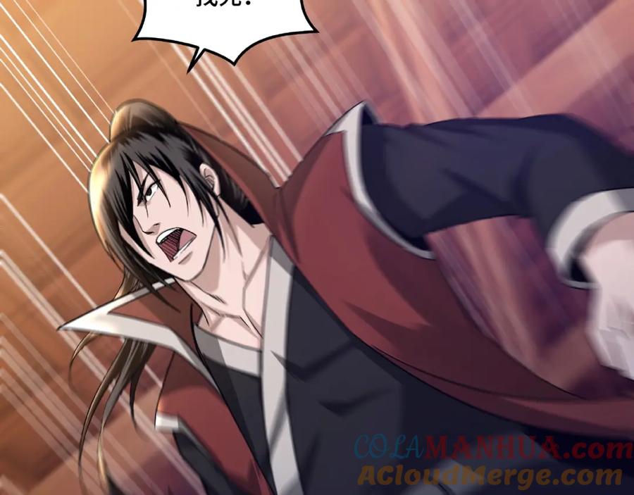 《最强反派系统》第16话 偷鸡不成蚀把米 第97页