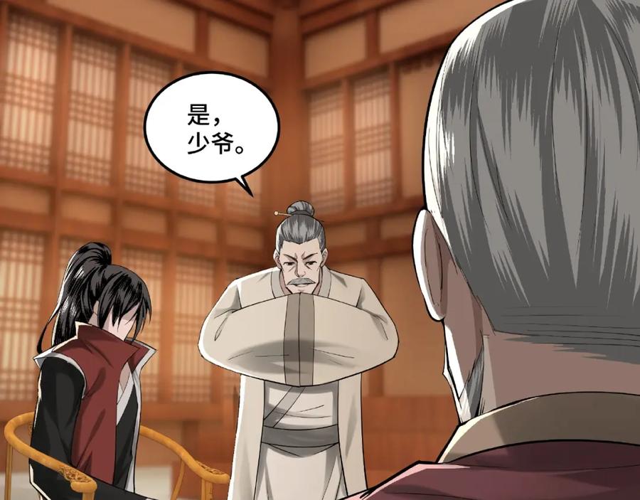 《最强反派系统》第16话 偷鸡不成蚀把米 第44页