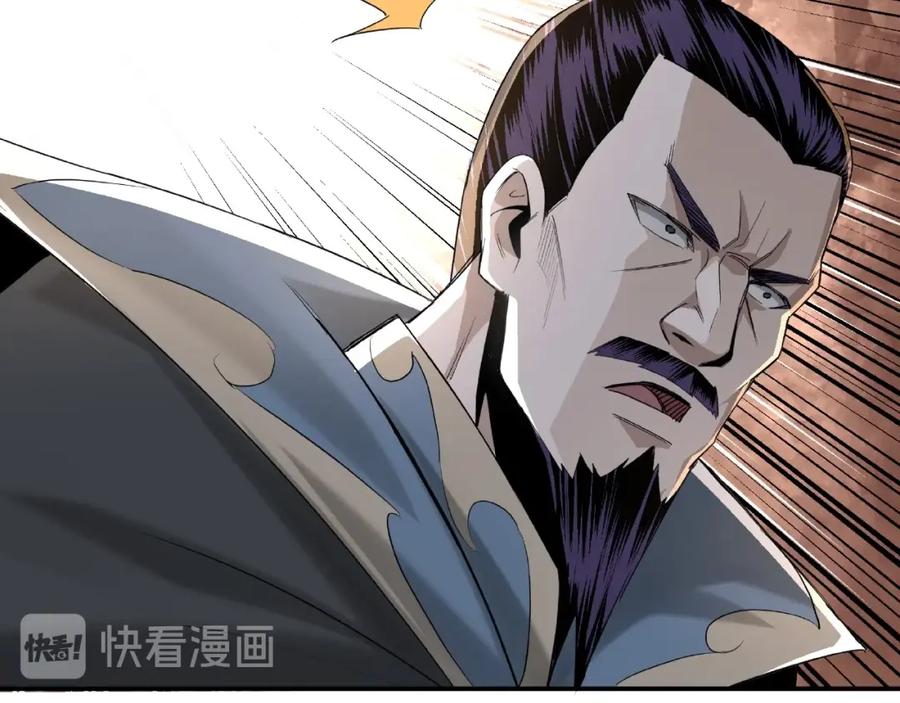 《最强反派系统》第16话 偷鸡不成蚀把米 第123页