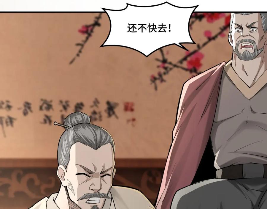 《最强反派系统》第16话 偷鸡不成蚀把米 第14页