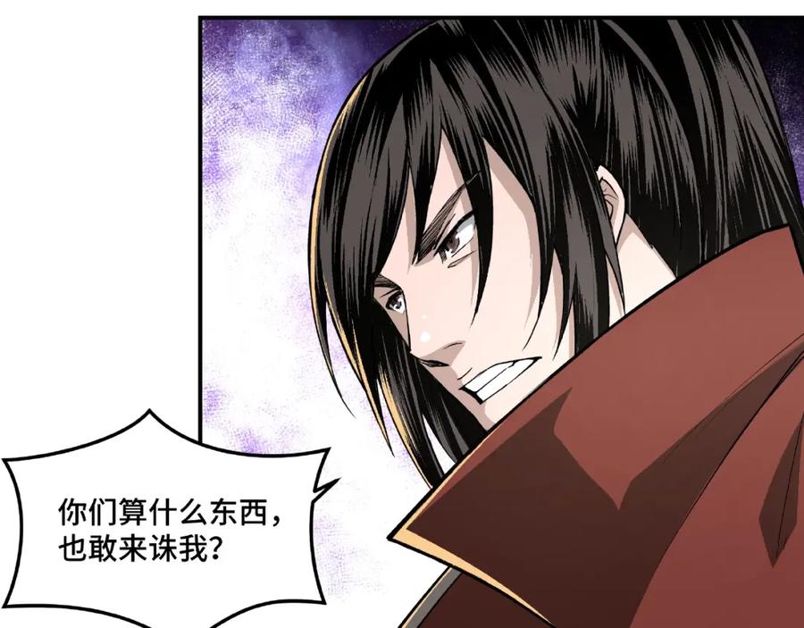 《最强反派系统》第16话 偷鸡不成蚀把米 第102页