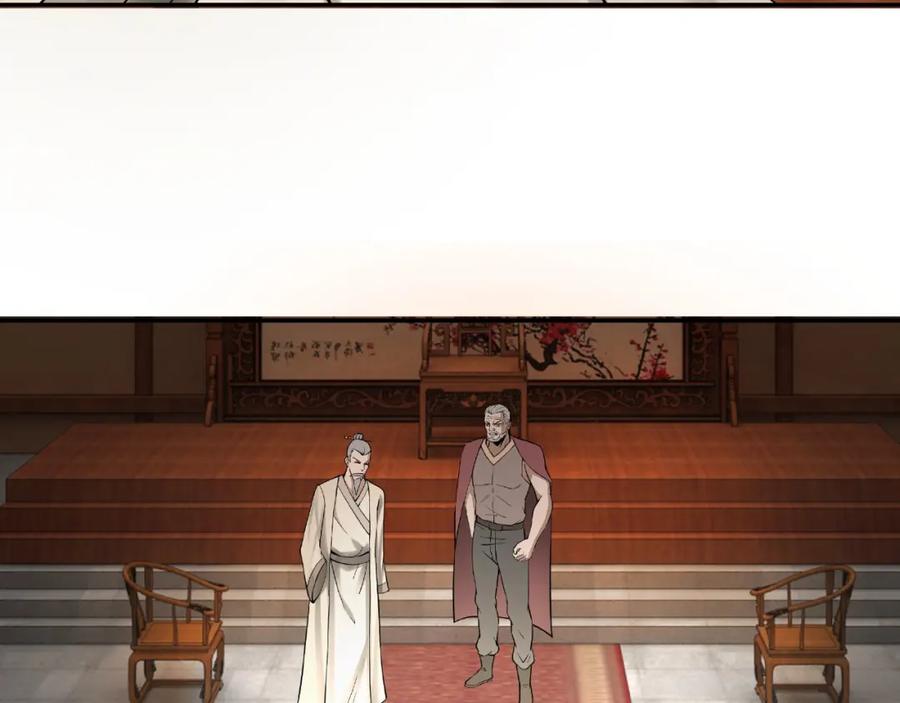 《最强反派系统》第16话 偷鸡不成蚀把米 第16页