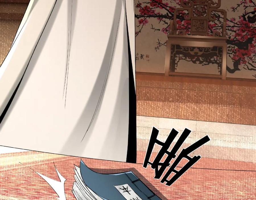 《最强反派系统》第16话 偷鸡不成蚀把米 第60页