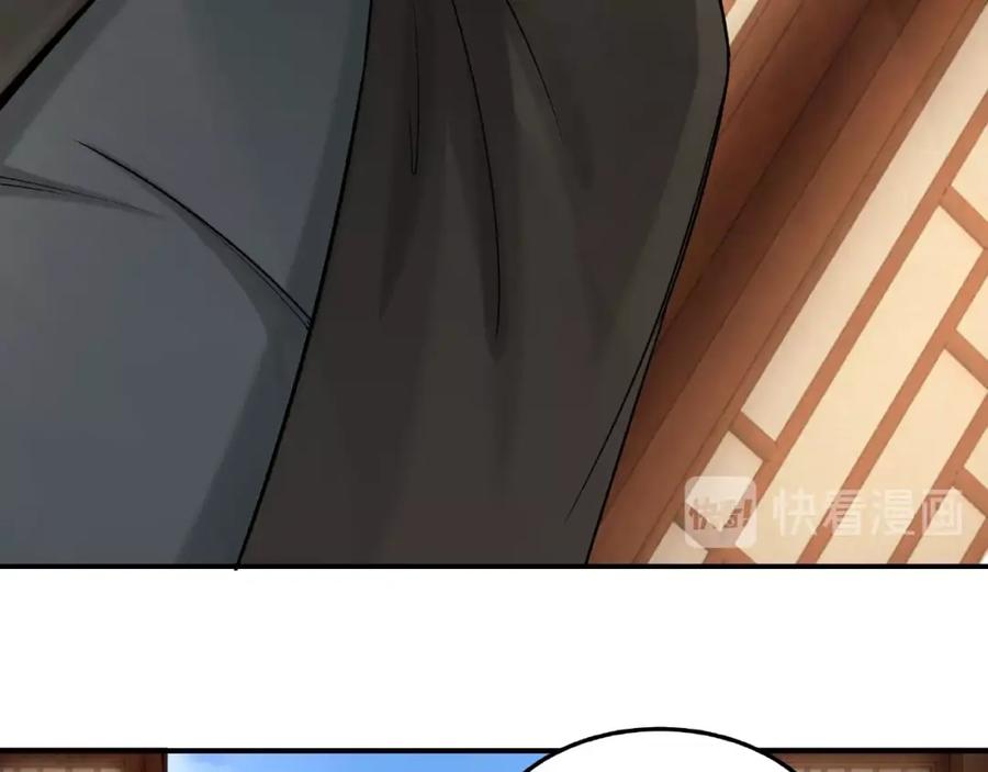 《最强反派系统》第16话 偷鸡不成蚀把米 第106页