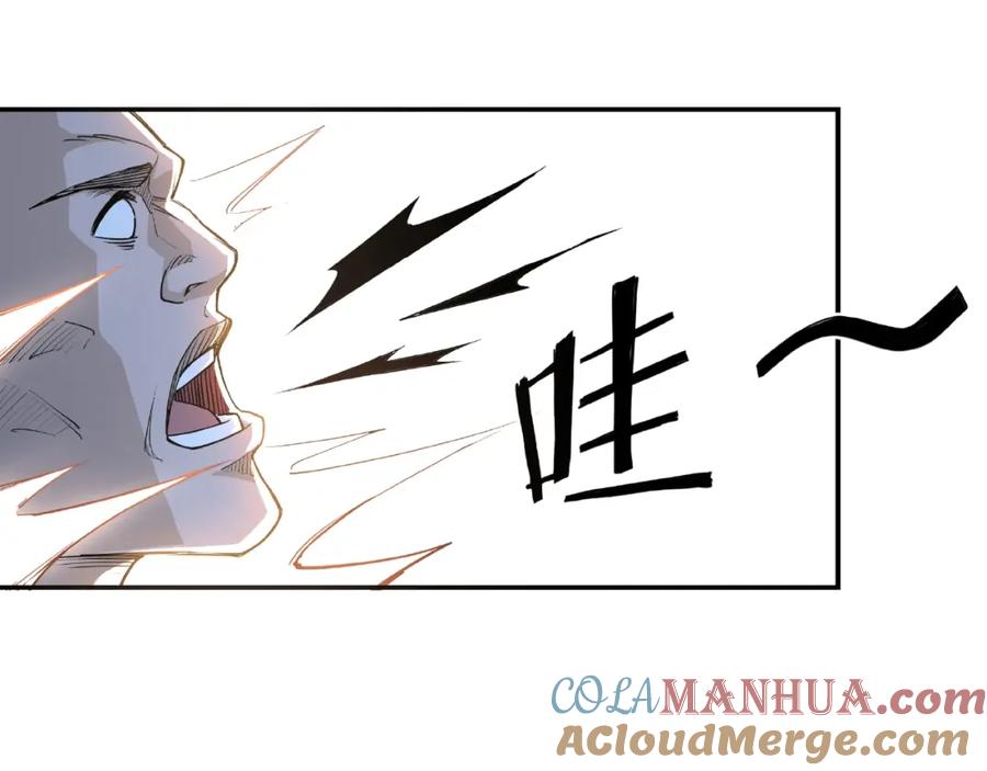 《最强反派系统》第16话 偷鸡不成蚀把米 第101页