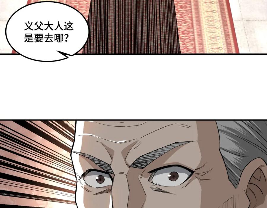 《最强反派系统》第16话 偷鸡不成蚀把米 第18页