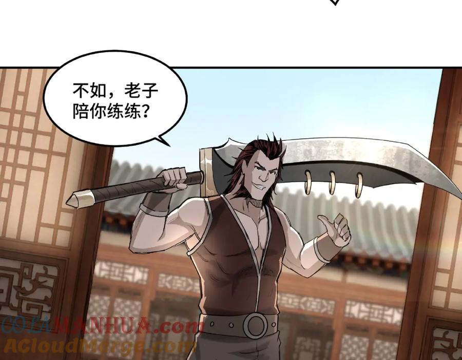 《最强反派系统》第16话 偷鸡不成蚀把米 第125页