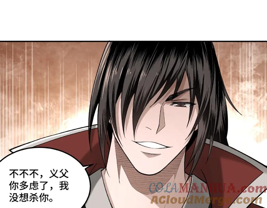 《最强反派系统》第16话 偷鸡不成蚀把米 第37页