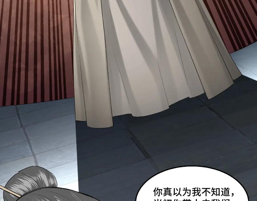 《最强反派系统》第16话 偷鸡不成蚀把米 第52页