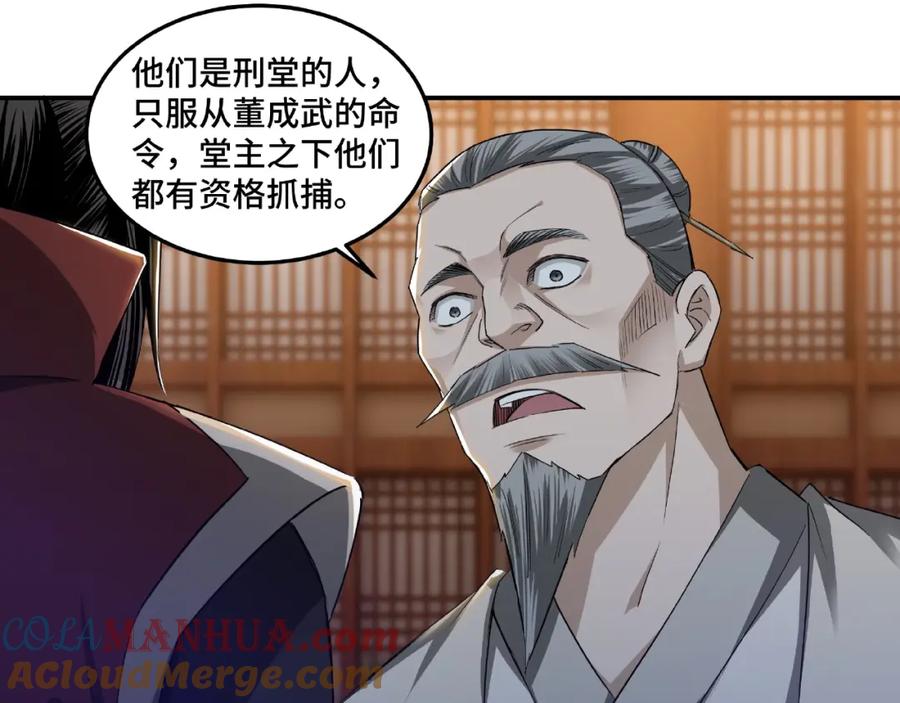 《最强反派系统》第16话 偷鸡不成蚀把米 第93页