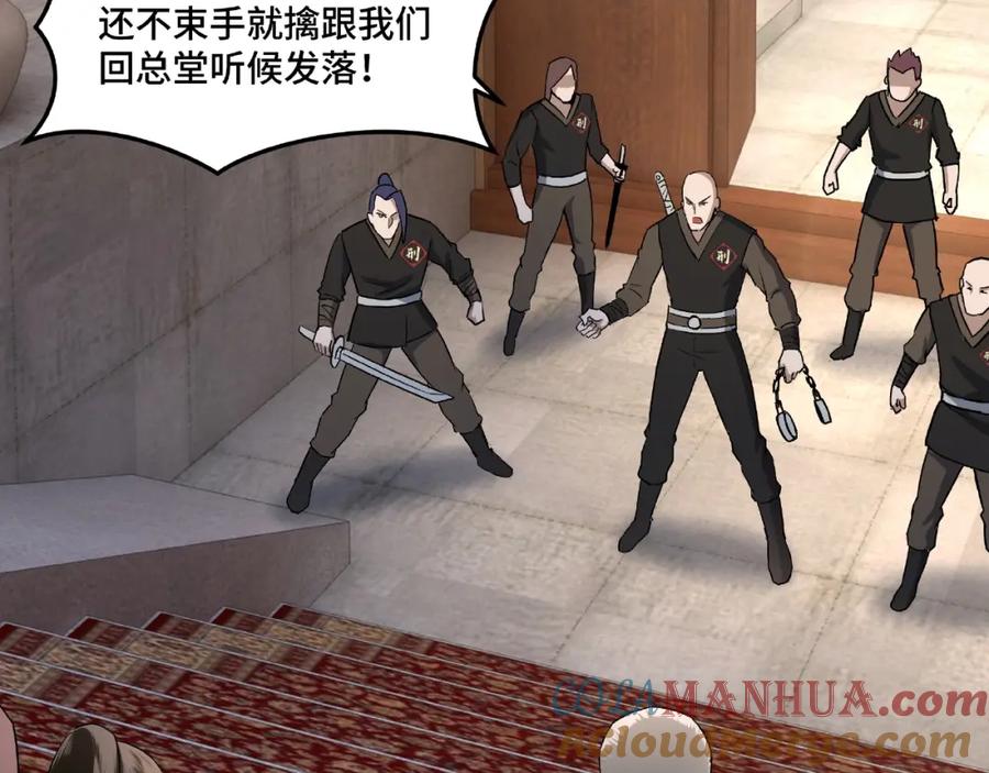 《最强反派系统》第16话 偷鸡不成蚀把米 第89页
