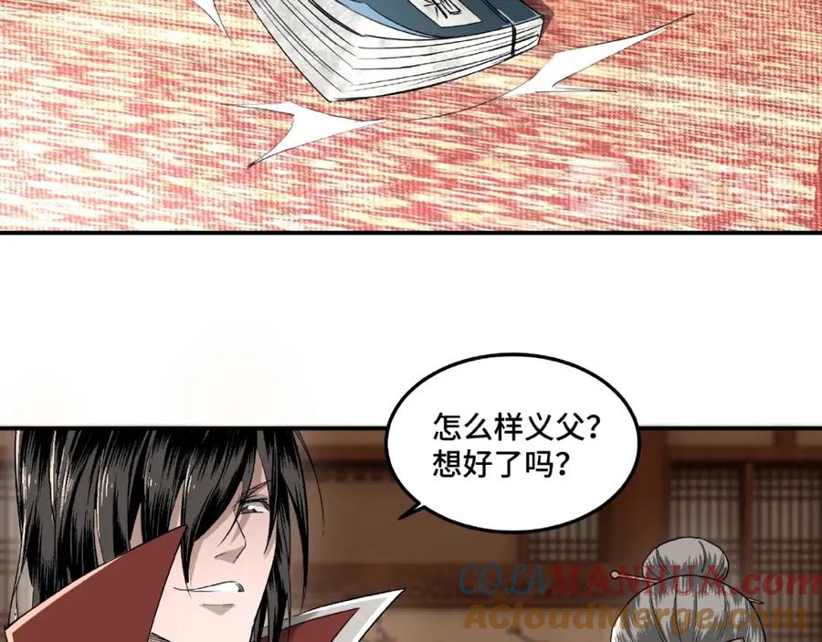 《最强反派系统》第16话 偷鸡不成蚀把米 第61页