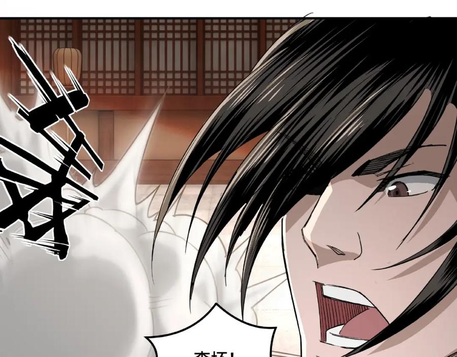 《最强反派系统》第16话 偷鸡不成蚀把米 第118页