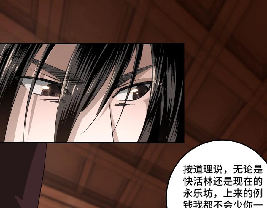 《最强反派系统》第16话 偷鸡不成蚀把米 第27页