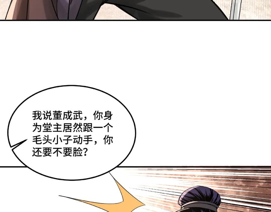 《最强反派系统》第16话 偷鸡不成蚀把米 第122页