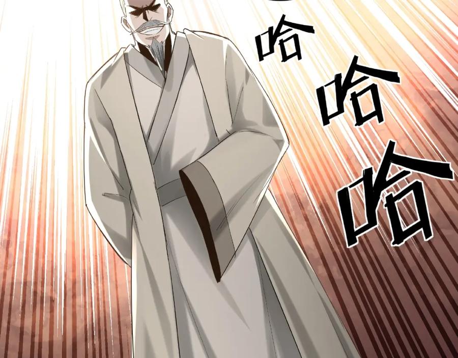 《最强反派系统》第16话 偷鸡不成蚀把米 第51页