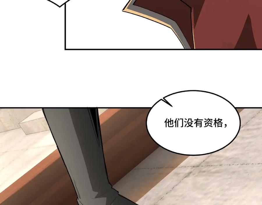 《最强反派系统》第16话 偷鸡不成蚀把米 第103页