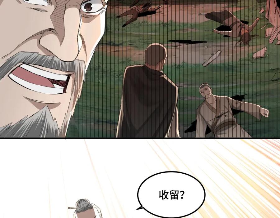 《最强反派系统》第16话 偷鸡不成蚀把米 第50页