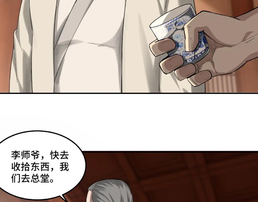 《最强反派系统》第16话 偷鸡不成蚀把米 第10页