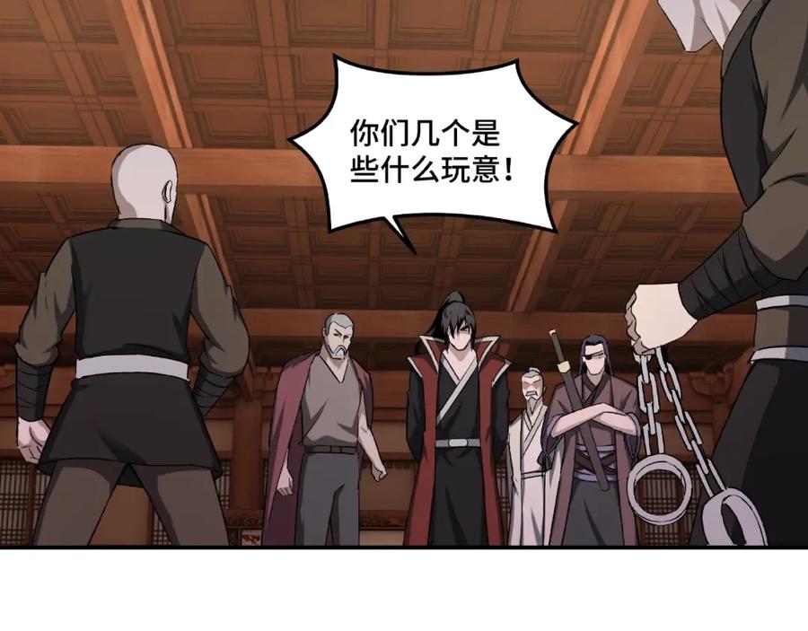《最强反派系统》第16话 偷鸡不成蚀把米 第91页