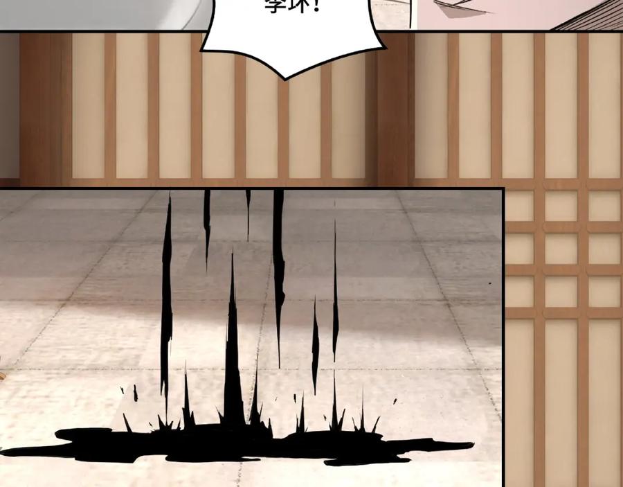 《最强反派系统》第16话 偷鸡不成蚀把米 第119页