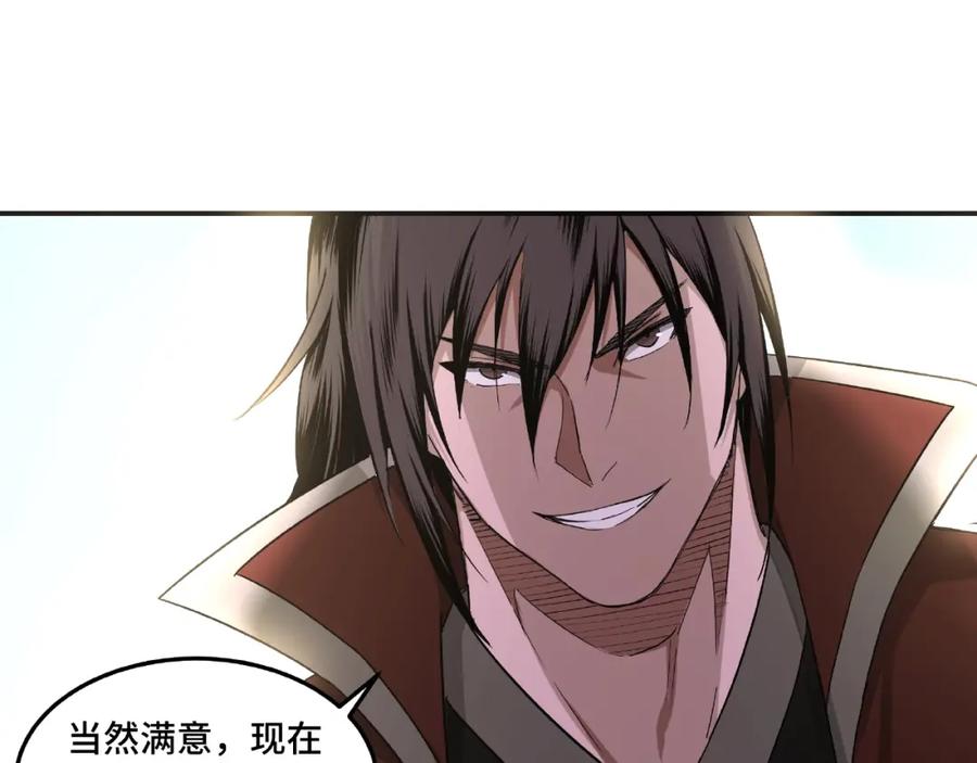 《最强反派系统》第16话 偷鸡不成蚀把米 第84页