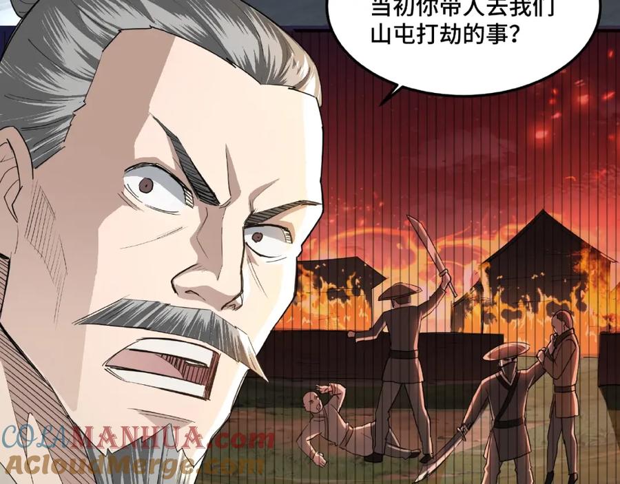 《最强反派系统》第16话 偷鸡不成蚀把米 第53页