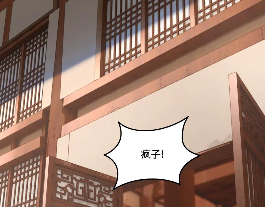 《最强反派系统》第16话 偷鸡不成蚀把米 第6页