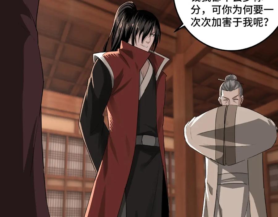 《最强反派系统》第16话 偷鸡不成蚀把米 第28页