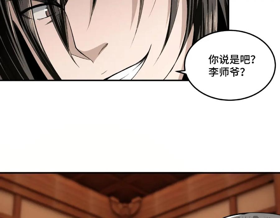 《最强反派系统》第16话 偷鸡不成蚀把米 第43页