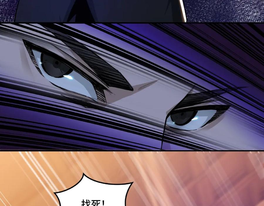 《最强反派系统》第16话 偷鸡不成蚀把米 第96页
