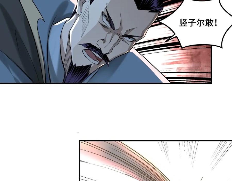 《最强反派系统》第16话 偷鸡不成蚀把米 第111页