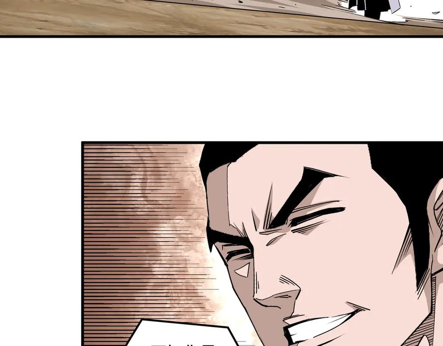 《最强反派系统》第167话 以彼之道还之彼身 第9页
