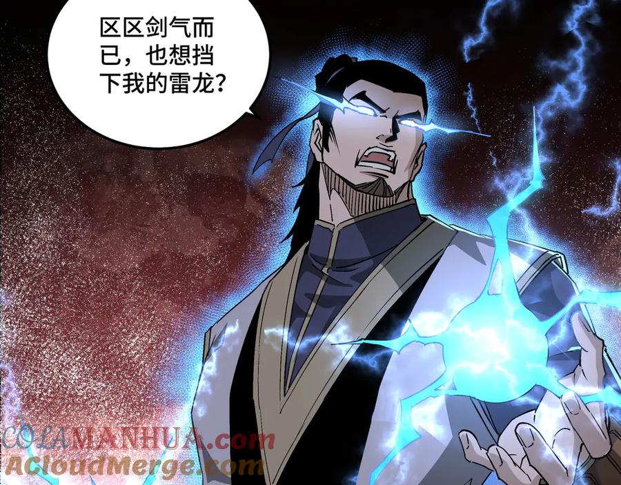 《最强反派系统》第167话 以彼之道还之彼身 第70页