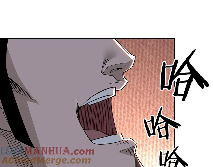 《最强反派系统》第167话 以彼之道还之彼身 第55页