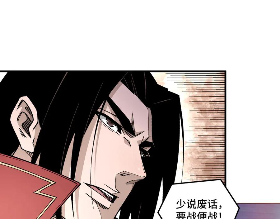 《最强反派系统》第167话 以彼之道还之彼身 第5页