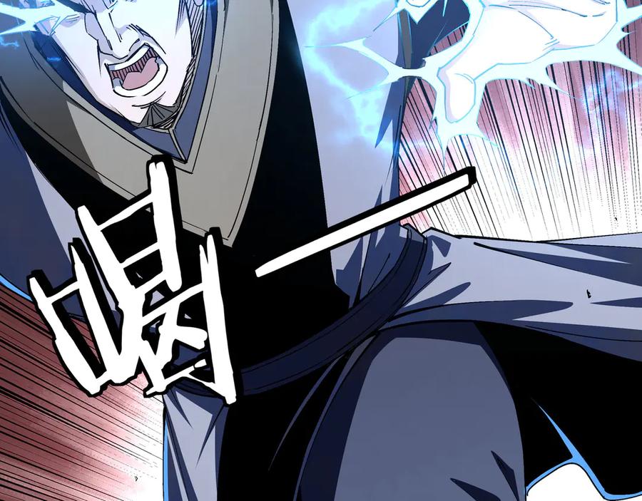 《最强反派系统》第167话 以彼之道还之彼身 第11页