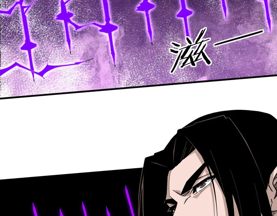 《最强反派系统》第167话 以彼之道还之彼身 第84页