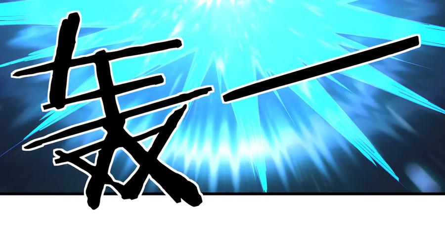 《最强反派系统》第167话 以彼之道还之彼身 第41页