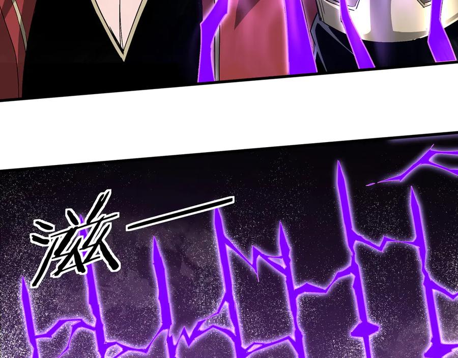 《最强反派系统》第167话 以彼之道还之彼身 第83页
