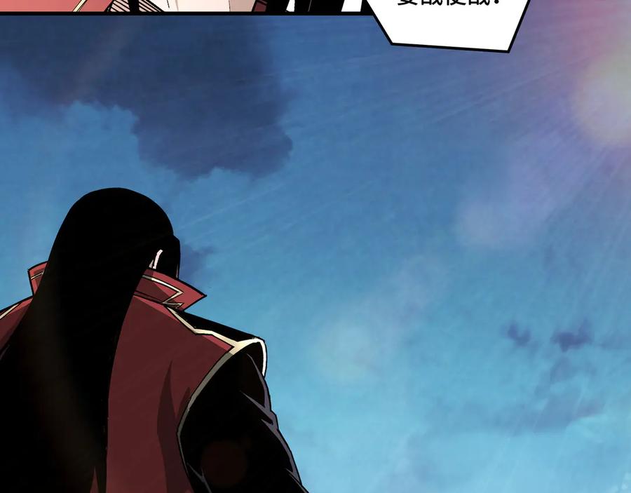 《最强反派系统》第167话 以彼之道还之彼身 第6页
