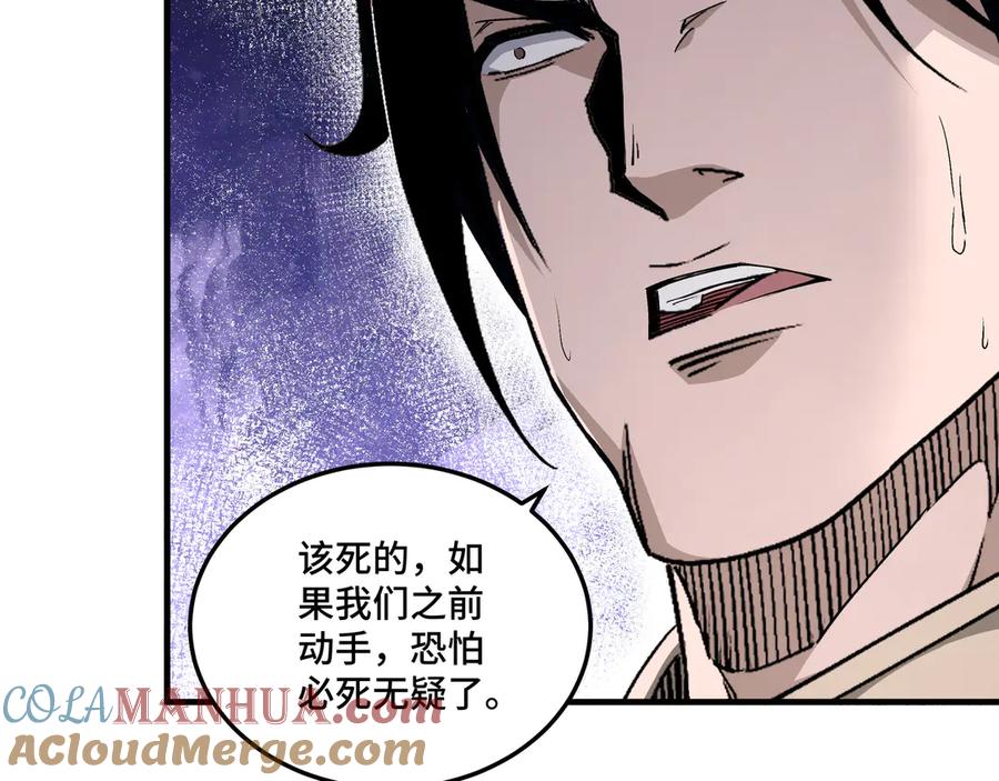 《最强反派系统》第167话 以彼之道还之彼身 第49页